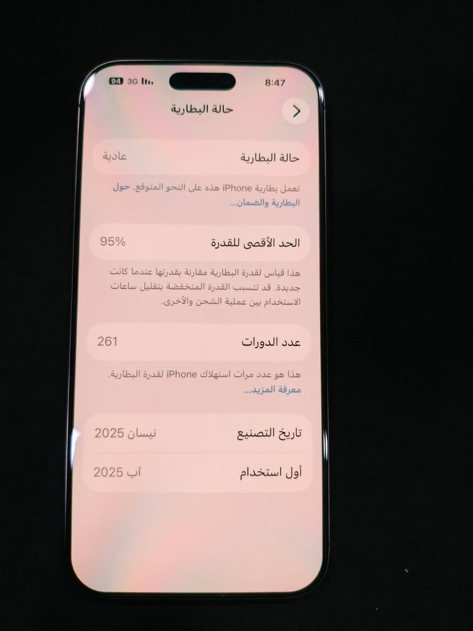 السلام عليكم ايفون 16 برو ماكس بطاريه 95 لجهاز كلش نضيف ذاكره 256 غراضه كامله 
شرق اوسط 
لسعر مليون و 400
بغداد البياع 
***********
