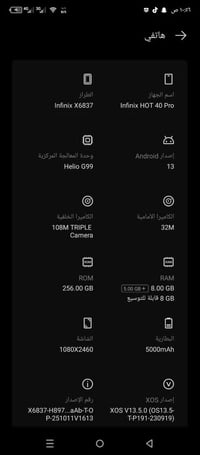 انفنكس هوت 40 برو • ٢٥٦/٨ • شاشة مكسورة