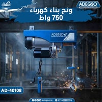 أديكسو • عدد يدوية • الحلة باب المشهد