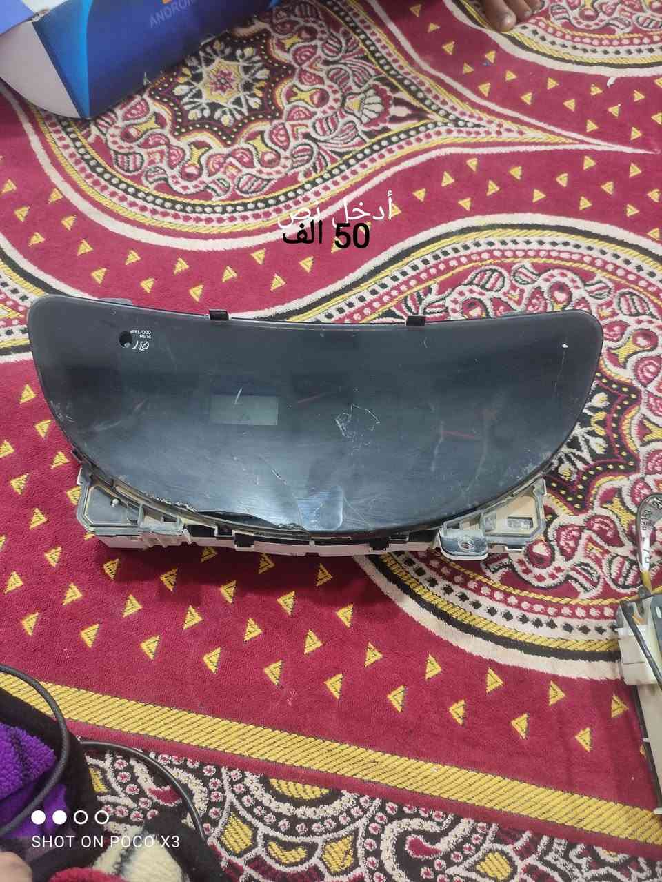 اخوان غراض كامري2007 للبيع مكاني الفلوجه قرب الجسر الثالث البيع شلع 
اولا..ساعات كامري دشبول عدد اثنين واحد شغال والثاني مااعرف السعر اثنينهم 100 الف 
ثانيا..شاشه سمارت اخت الجديده 50 الف 
ثالثا..بك لايت كامري والملحق مالته 25 الف 
رابعا.. بيانوا تبريد بي نقص 10 آلاف 
خامساً..مسجل راديوا كامري نضيف واصلي 50 الف 
سادساً..منظومه دكم مال فول اوتوا مال كصة اخت الجديده 100 الف 

اخوان ياريت الي يريدهن ياخذهم شلع كلهن التواصل الخاص مفتوح او الاتصال بالرقم ***********
