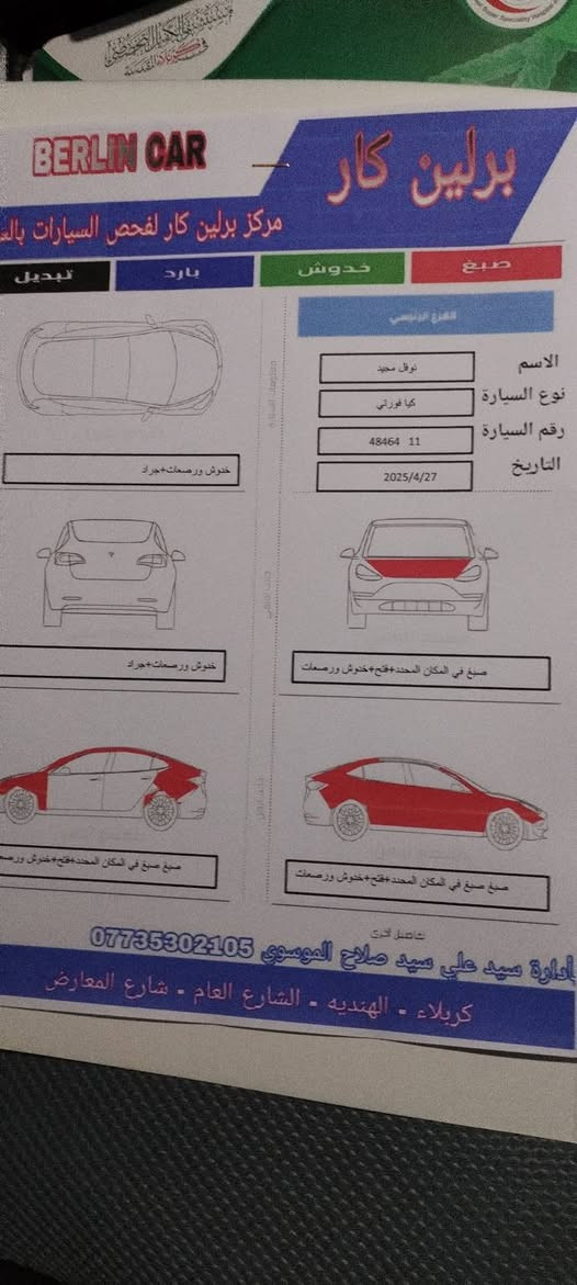 السلام للبيع فورتي 2010 أمريكي مكينه 2000 سونار مرفق السعر 95 مجال قليل *********** المكان طويريج
