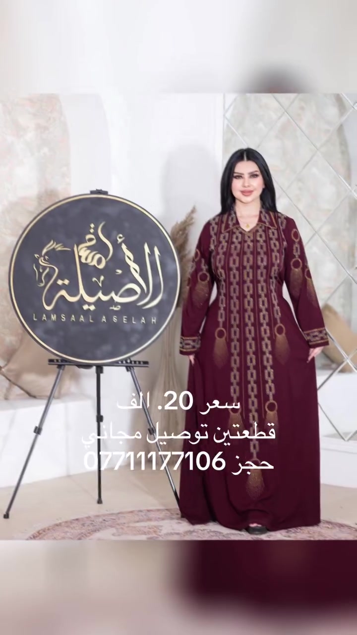 كلابيات العيد وصلت 💗💗💗
بضاعه العيد يمنا غير ❤️❤️❤️
تميزي باطلاله واناقه متميزه 💚💚💚كلابيات الوان وقياسات متنوعه 💙💙
نوعيه القماش كشمير كابوي مطاط 💗💗💗
سعر 20. الف  قطعتين توصيل مجاني 🔥🔥🔥
استغلوا العرض  
موقعنا بغداد المشتل شارع المطبك مقابل مختبر القسور الطبي  حجز *********** 
 #كلابيات #الشعبالصينيمالهحل #تراكات #دشداشة #مخوار #شلحات #دراعات #بجامات #اكسبلور #دشداشه #المشتل
