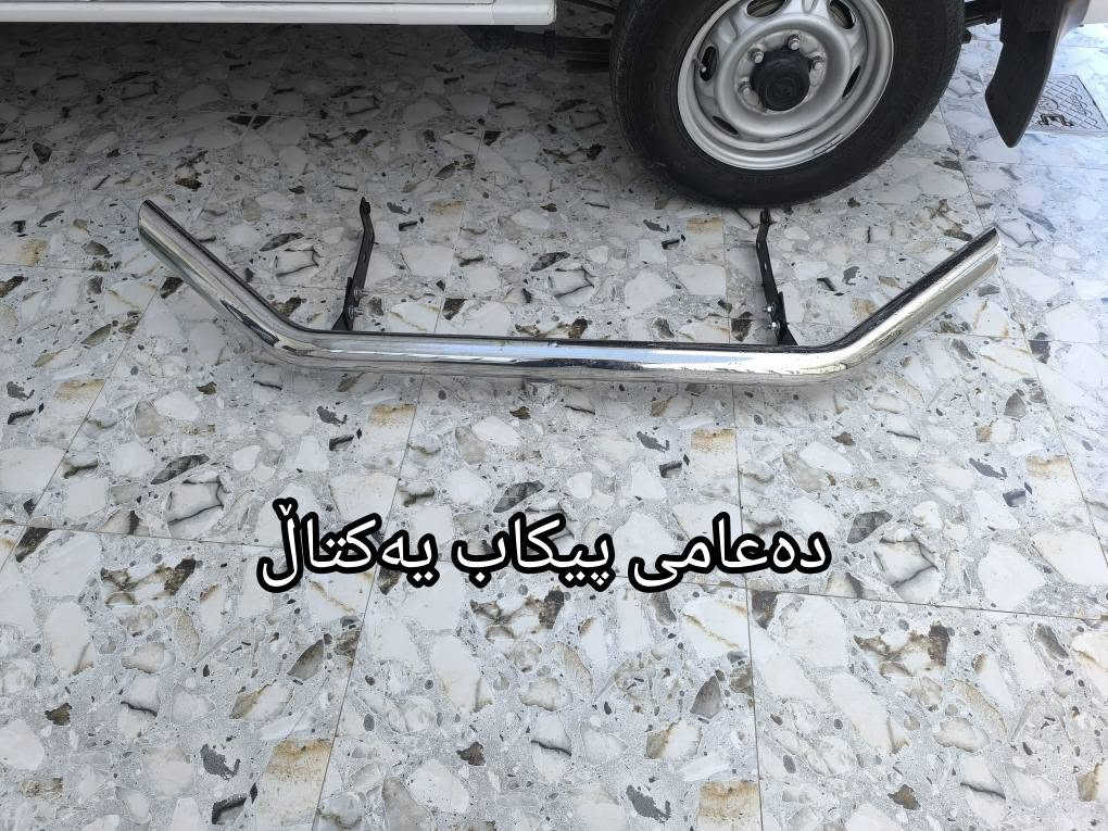 ئەم عەشیانەی سەیارە بۆ فرۆشتن شوێن کەلار *********** كالار, السليمانية
