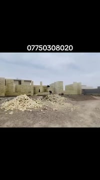 خلفه بناء  ع الدبل نشتغل جميع مناطق الكرخ جزء من اعمالنه اتمنه ينال اع...