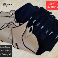 #المتوفر لدى معرض الأخوين لكماليات السيارات لل #mg بغداد ساحة عدن شارع...