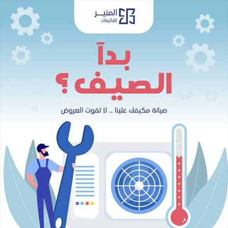 عندك سـبــلت ومـح ـتآج ـ تنظـيف 
عندك سـبــلت ومـح ـتآج ـ تنقله 
عندك سـبــلت ومحتآر بــ تنصـيبــه
لآ تحـتآر مـآعليك سـوى تتصـل علينه📞 ونصـل آليك آينمـآ تكون 🌿💞

 💥تنصيب جميع أنواع السبالت ( جداري -كنتوري)

💥صيانة جميع انواع السبالت والمكيفات وبأسعار خاصة⚙️💎

💥فتح وغسل او تنظيف موقعي جميع انواع السبالت بضمان جودة العمل 
   
💥عملنا متنقل في ميسان  🚐🚐⁩

💥ضمان   العمل⁦⁦⁦🔧⁦🗓️⁩
متوفر وتساب كل ما عليك ارسال الموقع ونحن نوصلك 

🖇نوصلك لحد الباب ⁦
 
للاتصال***********
