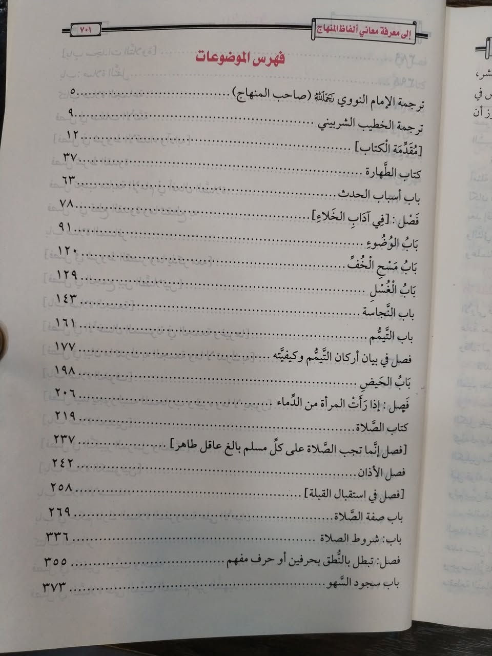 📚 مغني المحتاج إلى معرفة معاني ألفاظ المنهاج
✍️ تأليف: الشيخ شمس الدين محمد بن الخطيب الشربيني
📖 على متن: منهاج الطالبين
🕌 تأليف: الإمام أبي زكريا يحيى بن شرف النووي الشافعي
1️⃣ تحقيق: أحمد شعبان أحمد
2️⃣ دار النشر: دار العالمية للنشر والتجليد
3️⃣ عدد المجلدات: 5 مجلدات
4️⃣ نوع الورق: شامواه
5️⃣ السعر:45000 دينار 💰
🚚 يوجد توصيل لجميع المحافظات
📲 تابعونا على قناة مكتبة طوق الحمامة على تيليجرام 👇
🔗        https://t.me/tooglib
#مكتبة_طوق_الحمامة 💙
#مغني_المحتاج 📘
#منهاج_الطالبين 📖
#النووي
#الفقه_الشافعي
#كتب_إسلامية
#دار_العالمية
#عروض_الكتب


**إذا كنت صاحب هذا الإعلان وتريد حذفه لأي سبب، رجاءا أرسل رسالة إلى الدعم الفني**