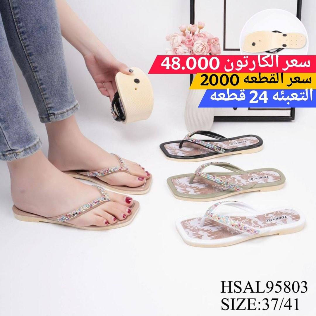 سليبرات نسائي وبأسعار بدون منافس للحجز والاستفسار التواصل على الواتساب
https://wa.me/+9647705898276


**إذا كنت صاحب هذا الإعلان وتريد حذفه لأي سبب، رجاءا أرسل رسالة إلى الدعم الفني**