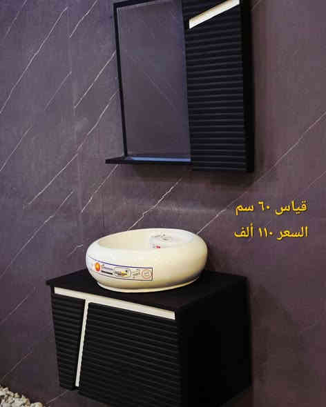 ( عرض خاص ) 🔥🔥 مغاسل كاونترية تعليق قياس ٦٠ سم Pvc ضمان ضد الماء والاملاح مع الضمان توصيل موجود لجميع محافظات العراق 🔥 صارت الاسعار يمنه بلاش البلاش  وكذلك بالأقساط المريحة لحاملي بطاقات مصرف الرافدين ( حصرياً في بآبل والنجف لدى )(( مجمع البيت الصحي النموذجي )) موديلات مختلفه كوالتي جدآ عالي وبأسعار مناسبه  البيع (جمله ومفرد)😍 🏠 أوقات الدوام يوميا من الساعة ٨ صباحا الى الساعة ٩ مساء ( العنوان) ⬅️🌲 الفرع الرئيسي :  النجف الاشرف - مقابل آخر استداره بشارع المطار قرب مجمع جوهرة العرب هاتف المكتب  ***********⬅️ 🌲الفرع الأول : بابل / شارع ٨٠ قرب مدينه العاب أرض بابل مقابل أسواق نور الزهراء هاتف المكتب ***********
هاتف الحجز والتوصيل: ***********
