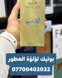 هذا هو عطر Hersh Lahab، وهو عطر للجنسين بحجم 100 مل.  النوع: ماء عطر (...