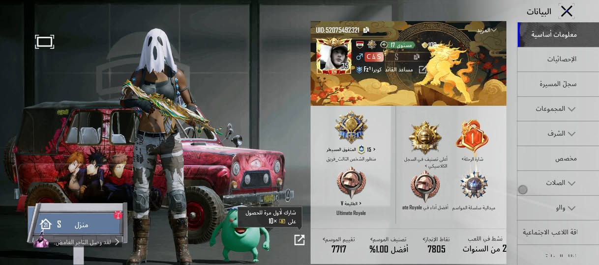 حساب ببجي 150 وبي مجال عنوان موصل


**إذا كنت صاحب هذا الإعلان وتريد حذفه لأي سبب، رجاءا أرسل رسالة إلى الدعم الفني**
