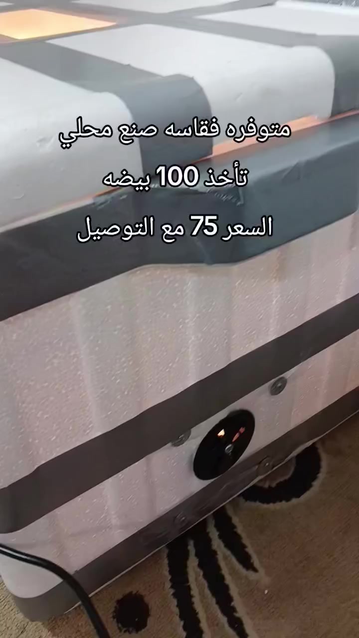 فقاسه درجه اولى


**إذا كنت صاحب هذا الإعلان وتريد حذفه لأي سبب، رجاءا أرسل رسالة إلى الدعم الفني**
