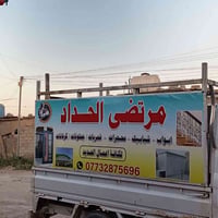 حدادة • حدادة ابواب • حدادة شبابيك • حدادة سقايف • اعمال حدادة • محجرا...