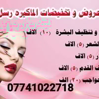 رموش • جل اكستينشن • حي الحسين