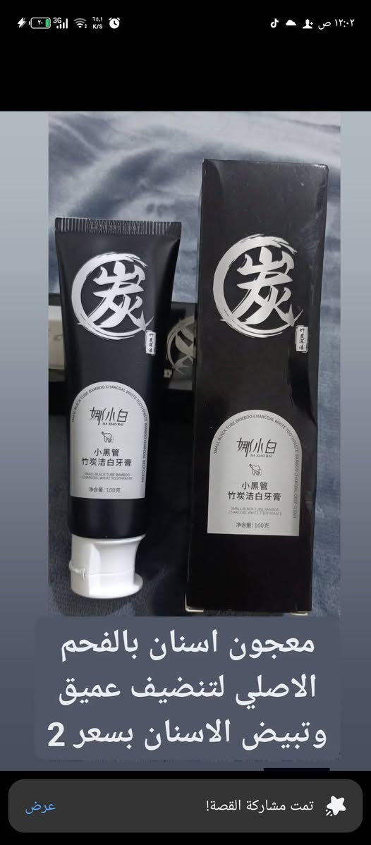 مواد عنايه بالبشره شرط الاصليه الشرح والاسعار داخل الصور حجز خاص متوفر توصيل


**إذا كنت صاحب هذا الإعلان وتريد حذفه لأي سبب، رجاءا أرسل رسالة إلى الدعم الفني**