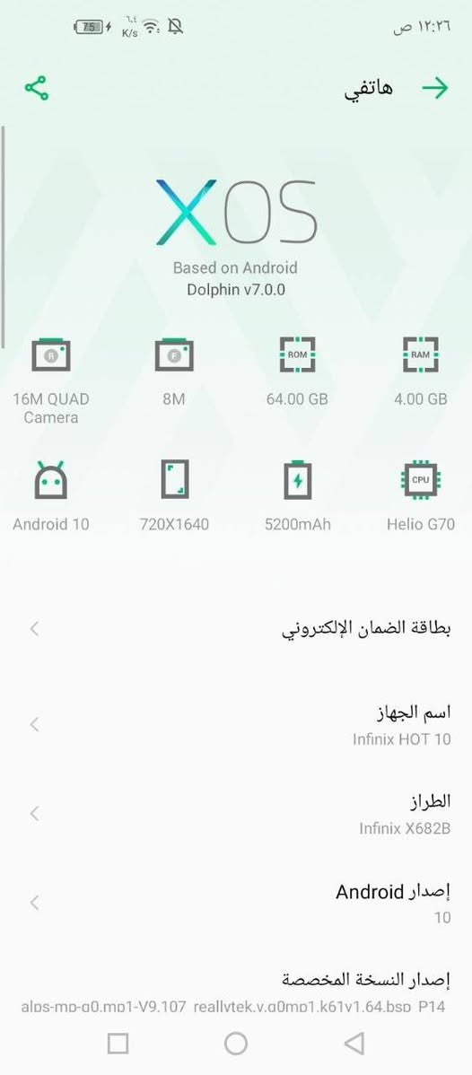 سلام عليكم جهاز انفكس هوت 10 جهاز بلادي ما داخل تصليح سعرة 100 وبيه مجال بسيط عنوان نجف حي العسكري ***********
