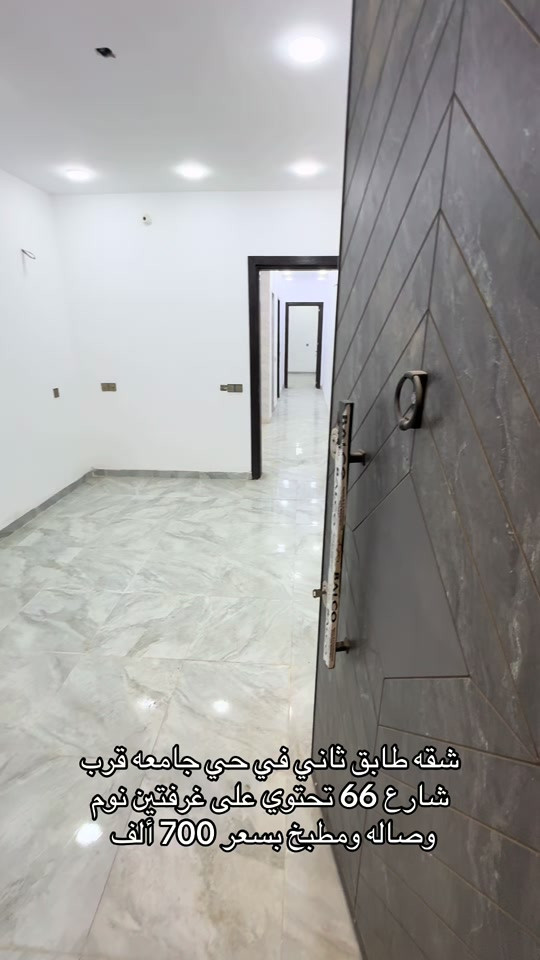 شقه طابق ثاني للإيجار للاستفسار اكثر اتصال على ارقام التأليه *********** *********** #مشاهير_تيك_توك #المنصور #ايجار #شركه_الرابح #ايجار_سنوي 
