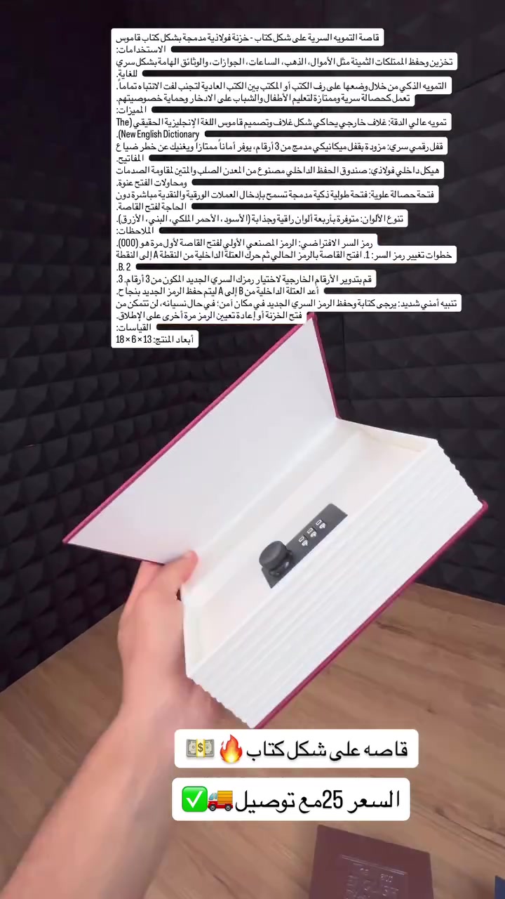 قاصّات أمان 🔐
للذهب – الفلوس – المستمسكات
والسلاح أو المسدس
فحص قبل الاستلام ✔️
توصيل لكل المحافظات
📩 راسلنا خاص


**إذا كنت صاحب هذا الإعلان وتريد حذفه لأي سبب، رجاءا أرسل رسالة إلى الدعم الفني**