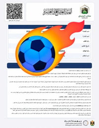 استمارة الحج • استخراج إلكتروني • قرعة الحج