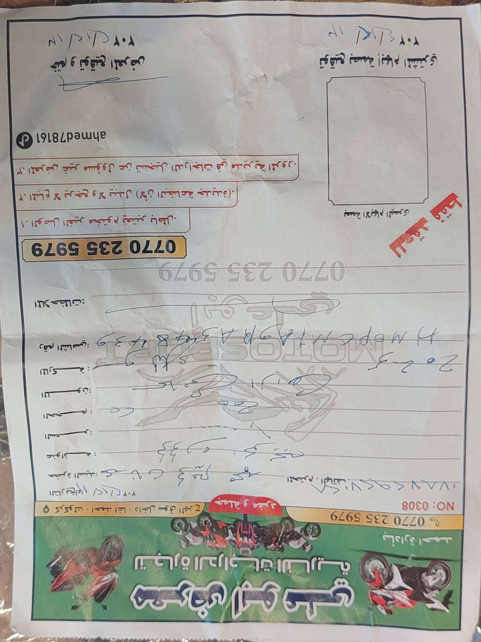 السلام عليكم 
مطور خمسه كير سونك موديل 25
ماطوره شرط المحرك ما مطخوخ صبانه 
الانشاط ناره 🔥
كهربائيات كلها شغاله شرط 
منفيس بي  
سويجات اربعه 
تشغيل عن بعد 🔥
رقم الهاتف*********** 
مطور جنبزه ومال جناي  فولل 
السعر 675 وبي مجال حك الجيه
