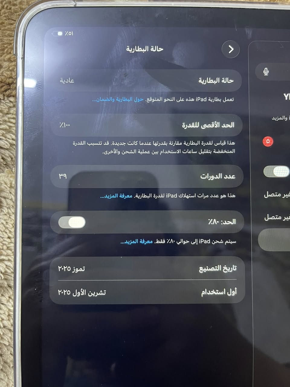ايباد 11 ذاكره 128 نضيف شخط ما بي ضمانه ما منتهي 
مكان بغداد شعب توصيل ما عندي سعر 425 
***********متواجد واتساب ✅
