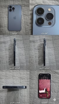 للبيع فقط  13 برو ماكس  جهاز نظيف وشرط ما مفتوح وحاسبة نورمال   ذاكرة2...