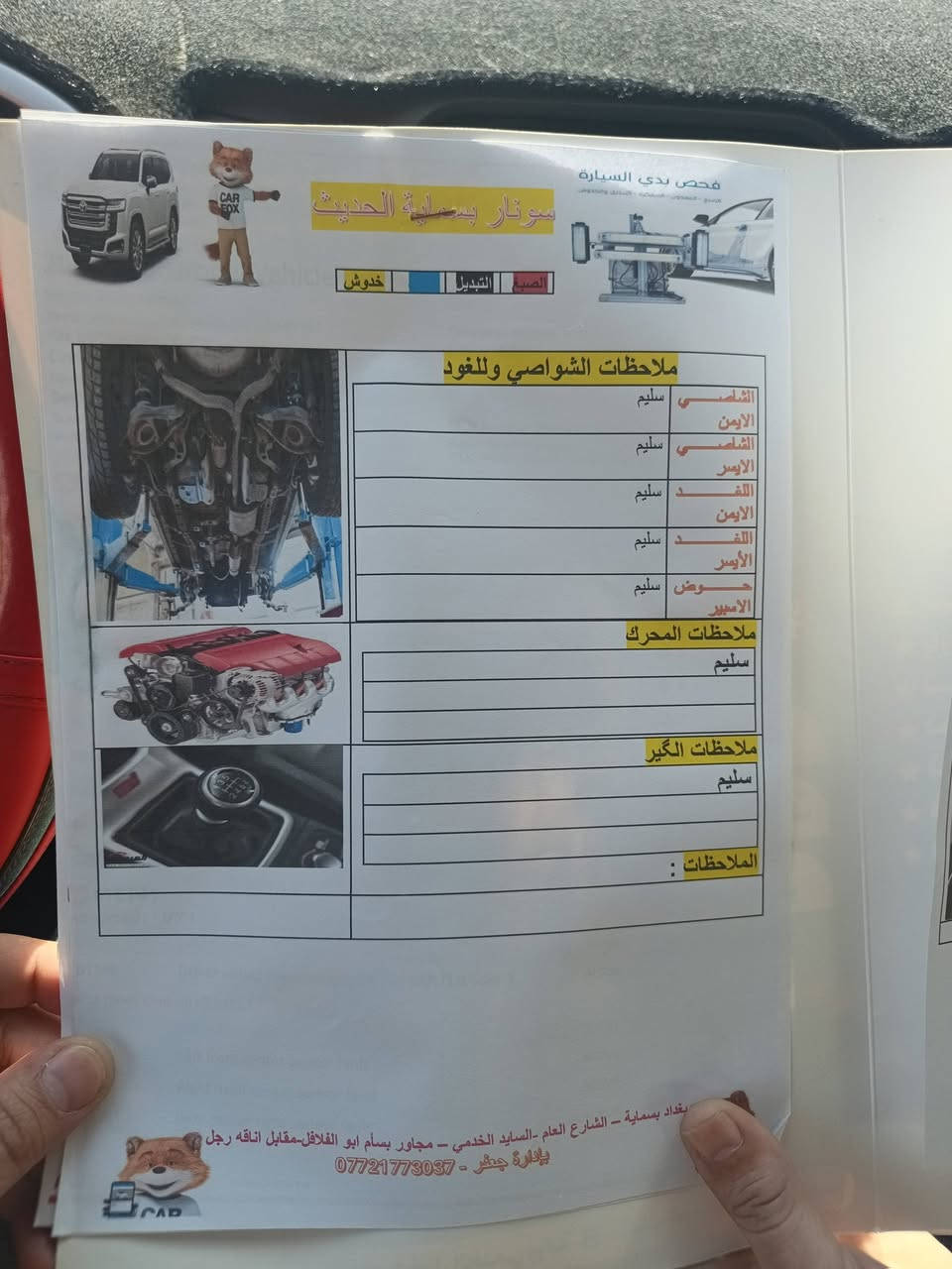 15 خليجي سلوفاكي 
مكفول السونار مرفق 
مكينه دوش السياره بأسمي 
مدينة الصدر 
السعر ١٥٨
***********
