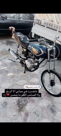 دراجة كلك • تعميره جديد • ناصريه مركز شراي