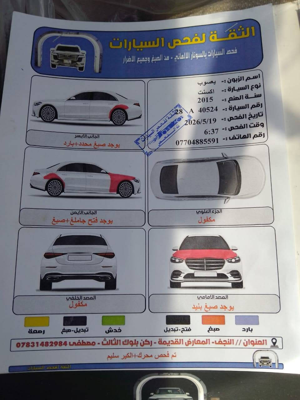اكسنت مديل15 محرك 1400
سنويه ورقم جديد حداديه جديده تبريد ثلج
مداور ثاني يوم للاستفسار على الرقم ***********
