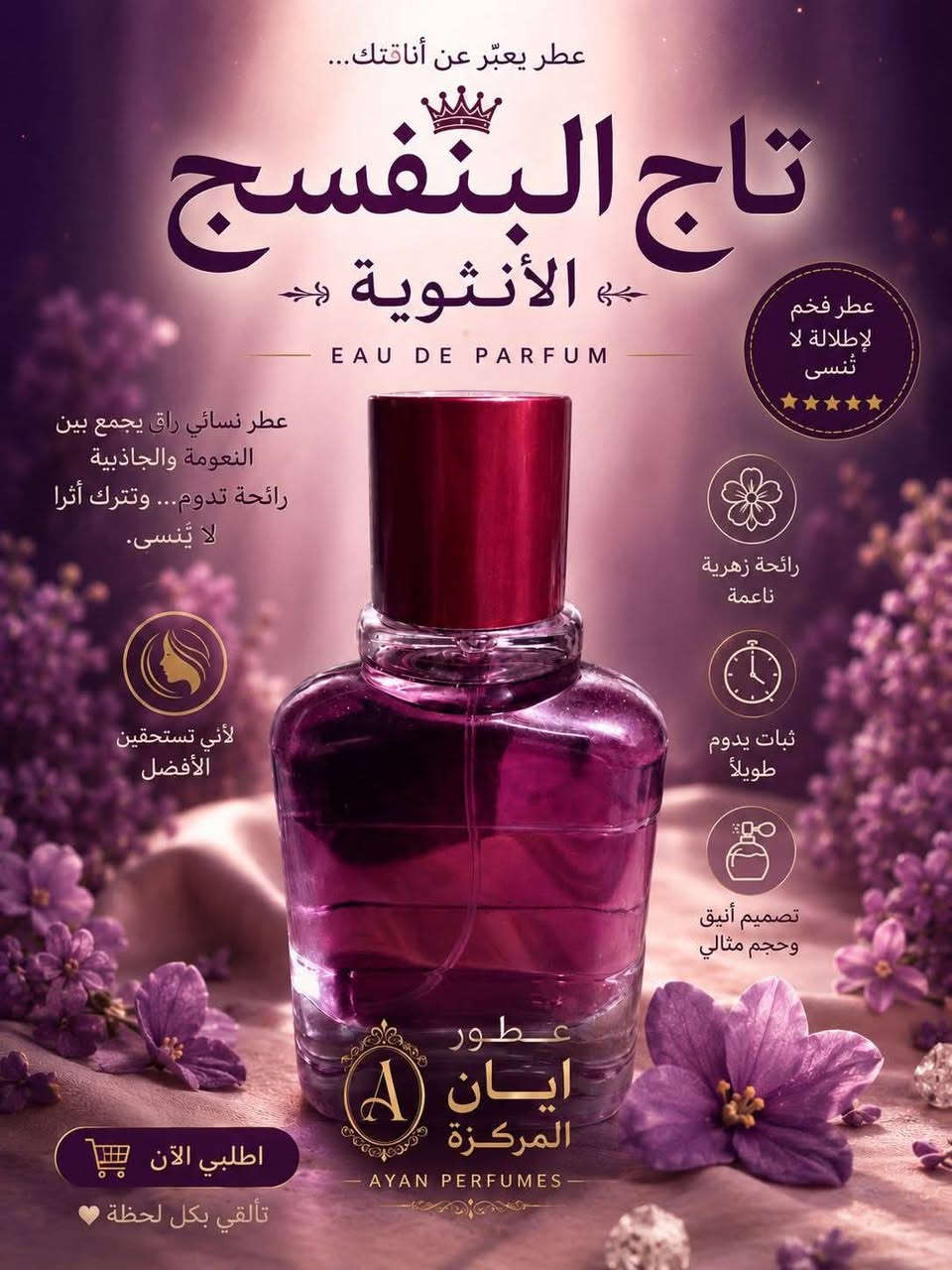 السلام عليكم
يوجد لدينا أجود أنواع العطور المتميزه (الرجالية والنسائيه )بفوحان عطرها ذات ثباتيه عاااااليه 
#يوجد لدينا خدمة توصيل تااااابعونا عبر صفحنتا 👈 #عطور أيان المركزة  لتجدووون الأفضل 
أو زورونا عبر الموقع التالي
 👈 #بداية شارع العريض 
#مجاور #كليتر روز 👇 نموذج من خلطاتنا
