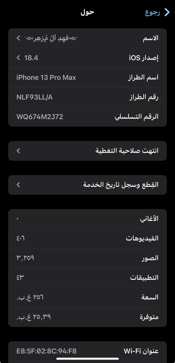 السلام عليكم 

متوفر ايفون 13 برو ماكس 
لون بحري نظافه 100%
ذاكرة 256
بطاريه 75
تك خط 
السعر 700 وبيه مجال للطيبين 
ملحقاته وياه كيبل +وكارتونه 
الجهاز شرط كلشي ما مبدل بيه ولا مرفوع 
الاتصال *********** وموجود خاص
