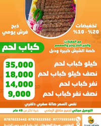 توصيل سريع • من البوابة ٥كم • الجزيرة وزنكورة