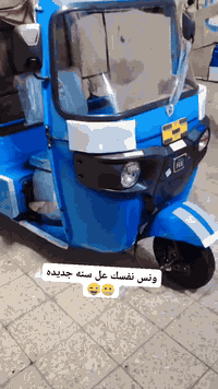 تكتك • موديل ٢٤ • كفاله عامه