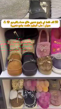 حلب الجلوم • ملابس • جملة ومفرق