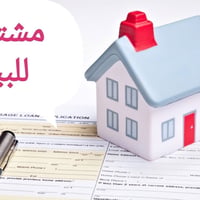 قصر الكاظمية للعقار مشتمل للبيع بالحرية الاولى شارع الگازينو مسلح بناء...