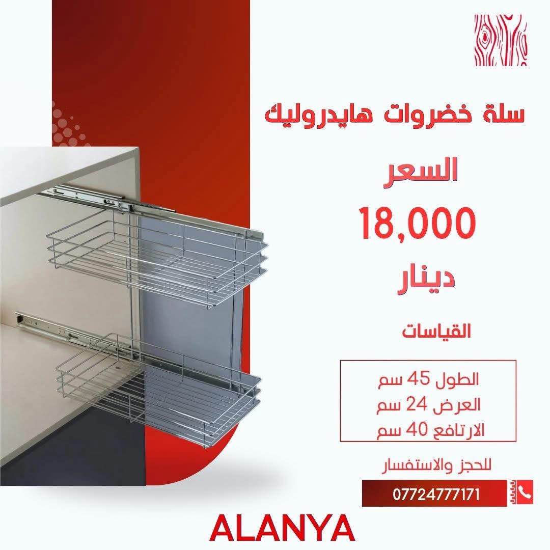 شركة الانيا توفرلكم كل احتياجكم للطلب تواصل خاص النجف, العراق


**إذا كنت صاحب هذا الإعلان وتريد حذفه لأي سبب، رجاءا أرسل رسالة إلى الدعم الفني**