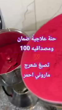 خلطة تثخين • اطالة شعر • معطرات بخور