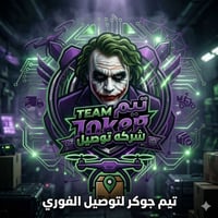 إذا عندك دراجة وتريد شغل مضمون ودخل يومي 💸… هاي فرصتك ويانه! 🚀 تيم الج...
