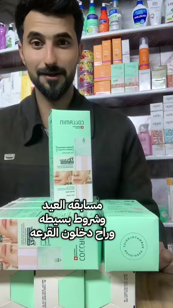 السلام عليكم كريم كريم كولاجين الشد الوجه والتجاعيد والخطوط دقيقه منتج يحتوي على اوميكا ٣ كولاجين وهاروينك وفيتامين سي شد ومتلا وتبيض وترطيب الوجه ايراني ميتاز اسويسري الإستفسار اكثر رسلونه على هذا رقم ***********
