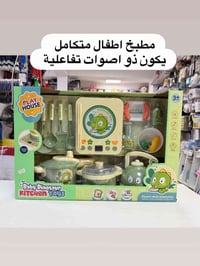 #مطبخ  #اطفال  🍳✨ الآن متوفر تشكيلة رائعة من مطابخ الأطفال التفاعلية! ...