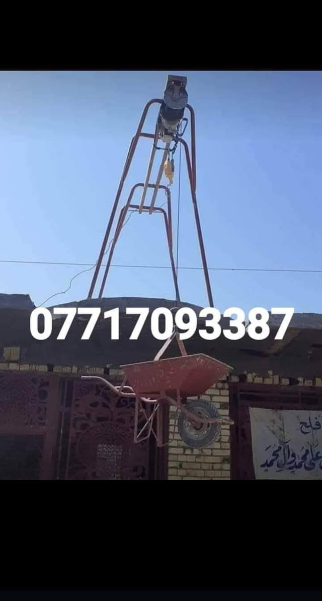 موجود ونج للتصعيد جميع مواد البناء التزام بل مواعيد وشغل مضبوط *********** عمارة, ميسان
