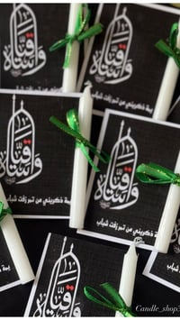 توزيعات • ٤٠قطعة • شموع