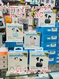 عرررض رأس السنه 🎉🔥♥️ حافظه هديه 🎉🎊🎁  مع السماعه الاقوى R50i NC 💪🏻 بميز...