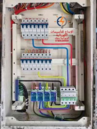 تأسيس كهرباء • كاميرات مراقبة • الديوانية