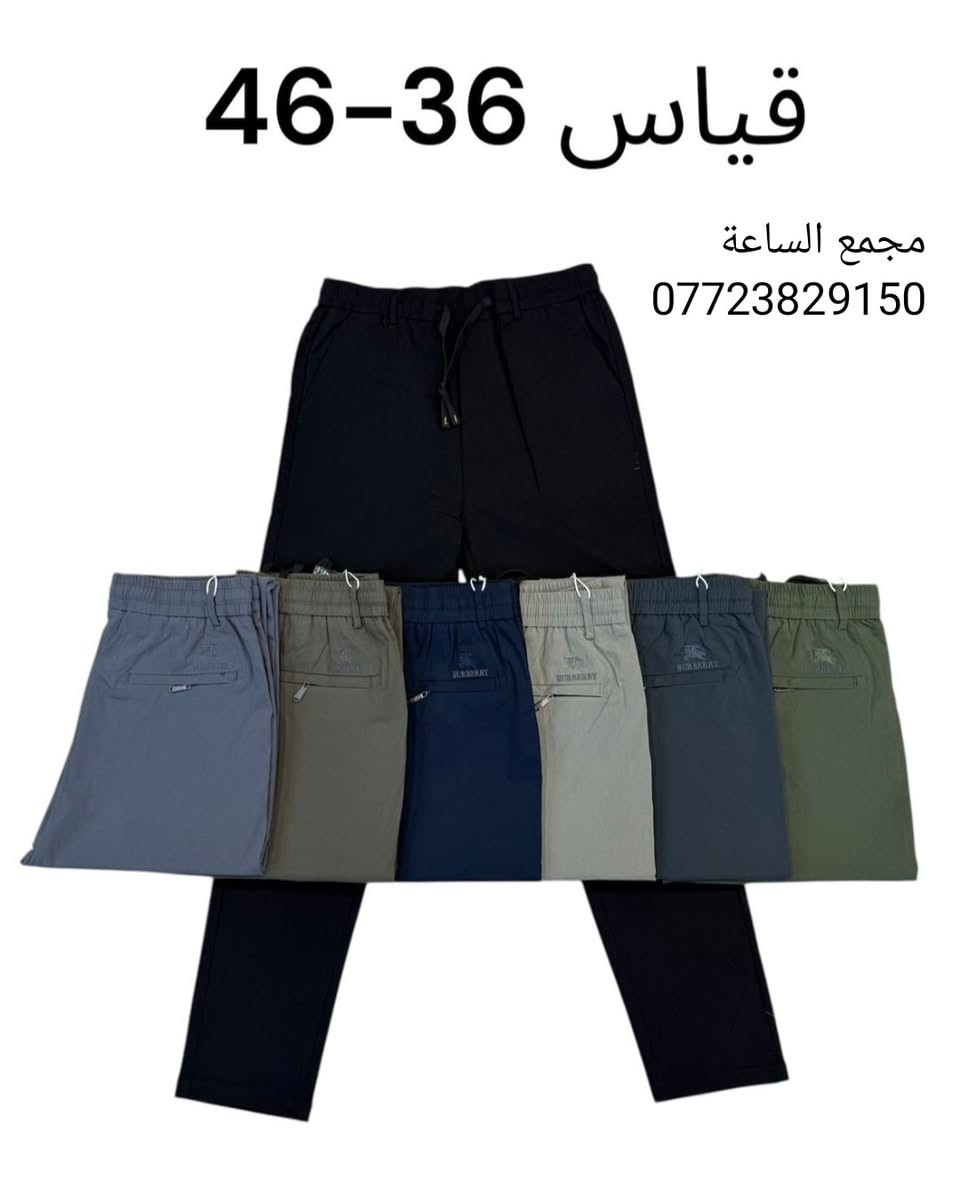 بجامة لبسة بنطلون
السعر
8 الف القطعه
15 الف قطعتين
22الف 3قطع
توصيل 4الف جميع انحاء العراق 
الكوت 2 الف
(للحجز***********)
قياس خاص.  اخر قياسات
34.36.38.40.42.44.46
مجمع الساعة
كوت الخاجية 
بدايه شارع ٤٠
جوار مخبز سيد علي ابو الجير 
توصيل 
بغداد ٤ الف
المحافظات ٤ الف
كوت ٢ الف
