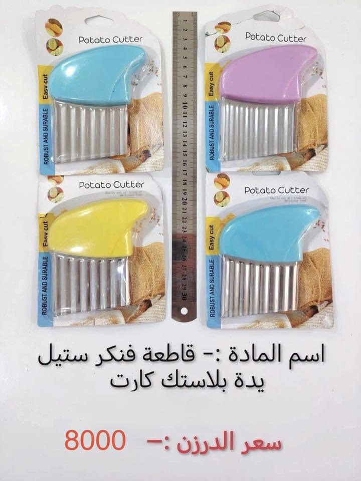 السلام عليكم 
تشكيلة منوعة من المواد المنزلية 
الاسعار مذكورة مع الصور
يوجد توصيل لجميع المحافظات 
اذا كانت القائمة 250 الف توصيل مجاني
عنوان المحل 
بغداد الوزيرية الصناعية شارع البانزين خانة 
محمد البلداوي ***********

