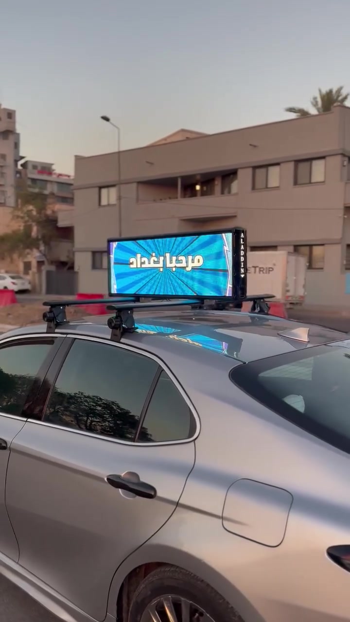 شغلك هو هو.. بس ربحك راح يزيد! 📈 وي شاشات "علاء الدين"، تكدر تطلع ربح إضافي يوصل لـ 120 ألف دينار وأنت تفتر بسيارتك (الخصوصي أو الصفرة) بشوارع بغداد.
الراتب مرن ويعتمد على عدد الحملات الإعلانية (من 0 إلى 6 إعلانات). شغلنا مرخص وقانوني 100%، بدون غرامات ولا وجع راس. 📄✔
احجز شاشتك هسة، العدد محدود! للتفاصيل والتسجيل، راسلنا واتساب: *********** 📲
