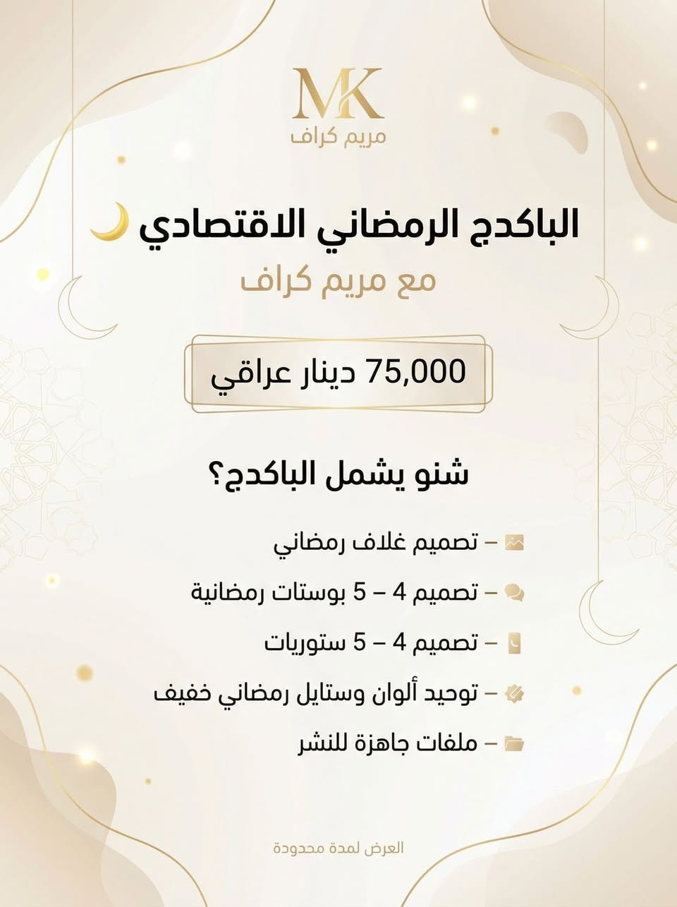 عرض تصاميم لاصحاب البيجات 
للطلب
مراسلة وتس اب
***********
