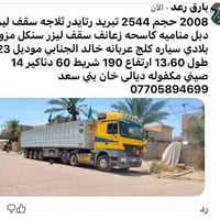 خان بني سعد • ديالى • شاحنات