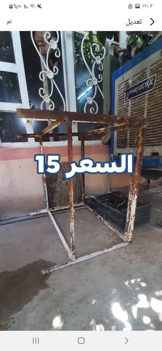 أسلام عليكم غراض للبيع رقم مبايل ***********
